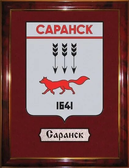 Житель Саранска разработал новый герб города