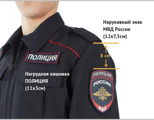 Шевроны для полиции - Алексапольская компьютерная вышивка