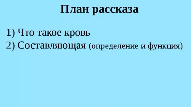 Белый халат или формулы приключения электроника. План рассказа белый халат или формулы. белый халат или формулы. план по рассказу белый халат или формулы 4 класс. белый халат или формулы план.