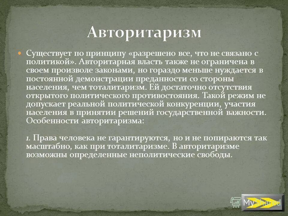Картинка беспредел судебный. Судейский произвол в россии. Государственный произвол это. Правосудие карикатура. Отсутствие законности произвол на букву.