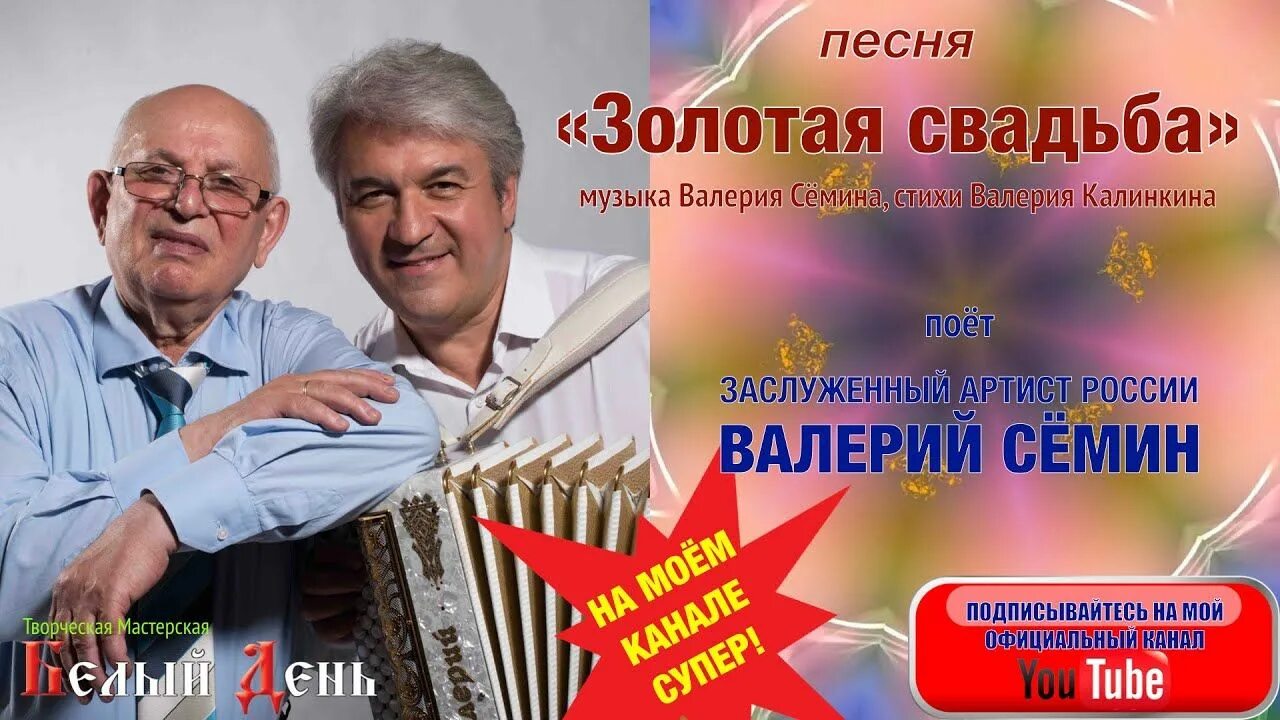 Переделанные слова песен на свадьбу. Золотая свадьба песня. Mp3 песня свадьба золотая. Песня переделка на годовщину свадьбы. Mp3 песня свадьба золотая.
