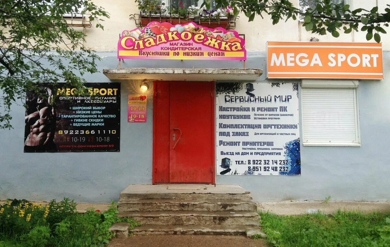 стрижка за стрижкой чайковский вокзальная 65. стрижка за стрижкой чайковский. тц мега чайковский. добровольского 7 парикмахерская омск. стрижка за стрижкой пермь революции.