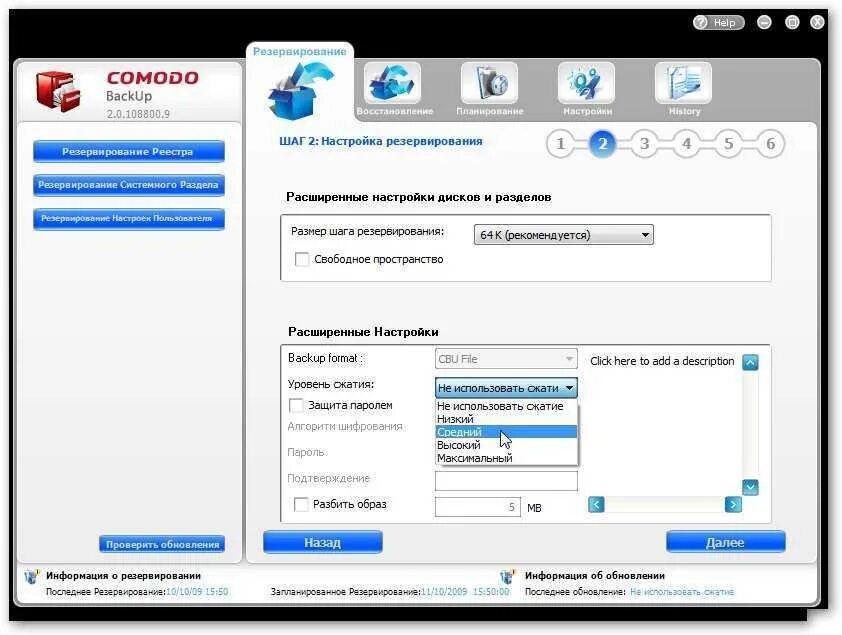Копирование с поврежденных