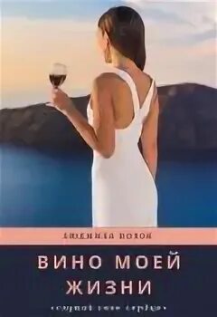 Моя вина полностью
