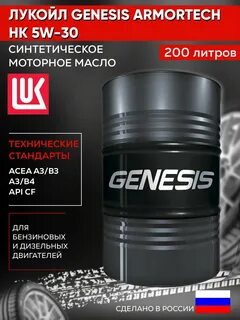 Моторное масло дженезис 5w30 отзывы