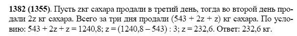 Математика 5 класс Виленкин номер 1382. Магазин за 3 дня продал 1240.8. Магазин за 3 дня продал 1240.8 кг сахара в первый день было продано 543 кг.