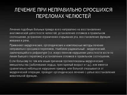 Чтоб быстрее срастался перелом