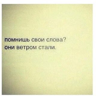 Ветром стать текст