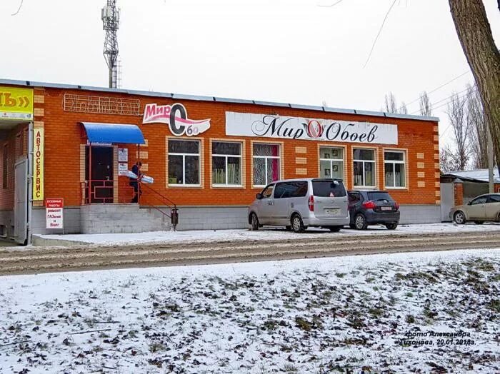 колорит магазин волгодонск. склад обои.