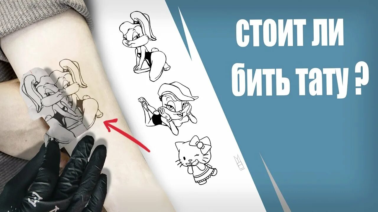 Как правильно бить тату. Как правильно бить тату