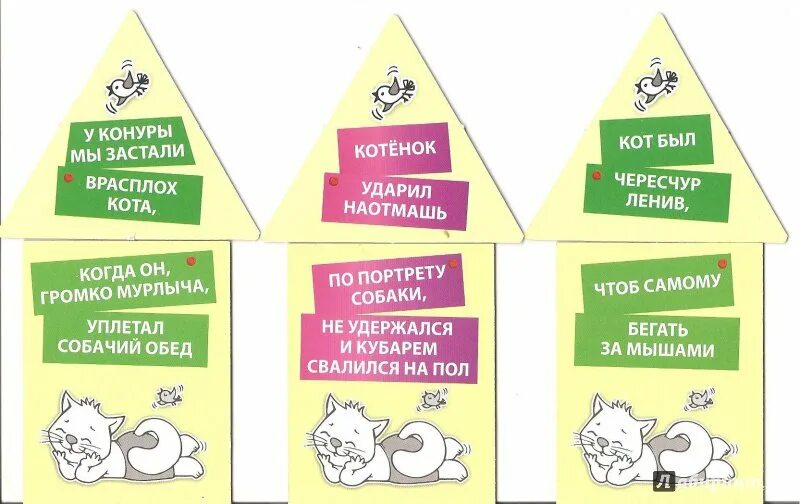 Состав слова котенка. Котовасия в наречиях. котовасия значение слова. барчан 18. позитивные слова в игре котовасия ответы на игру.