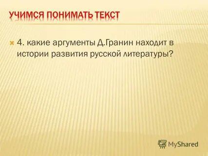 Утрата сочинение