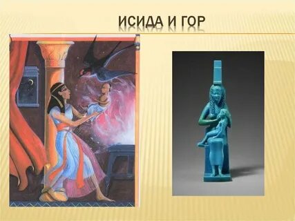Центр исида