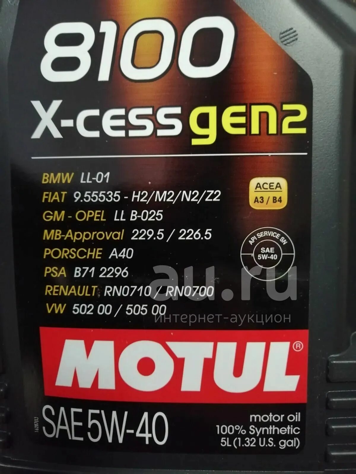 Масло motul 8100 x cess 5w40. Motul 8100 x-Cess gen2 5w40. Motul Xcess 8100 5w40 gen2. Мотул масло 5w40 8100 x-Cess gen2. Motul 5w40 8100 x Cess gen2 5л.