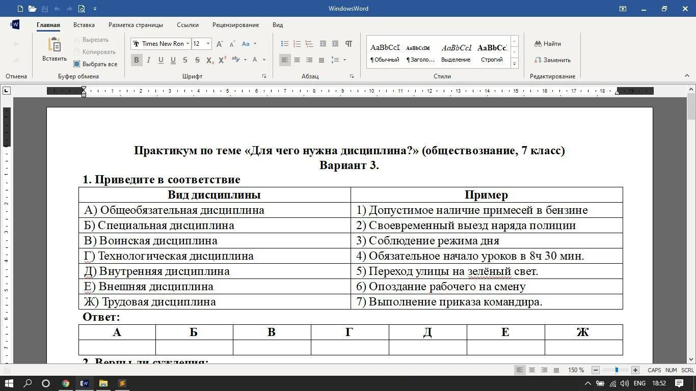 Тест образование и наука 8 класс обществознание. Рабочие листы по обществознанию. Рабочий лист Обществознание. Рабочий лист Обществознание 7 класс. Рабочие листы по обществознанию 10 класс.