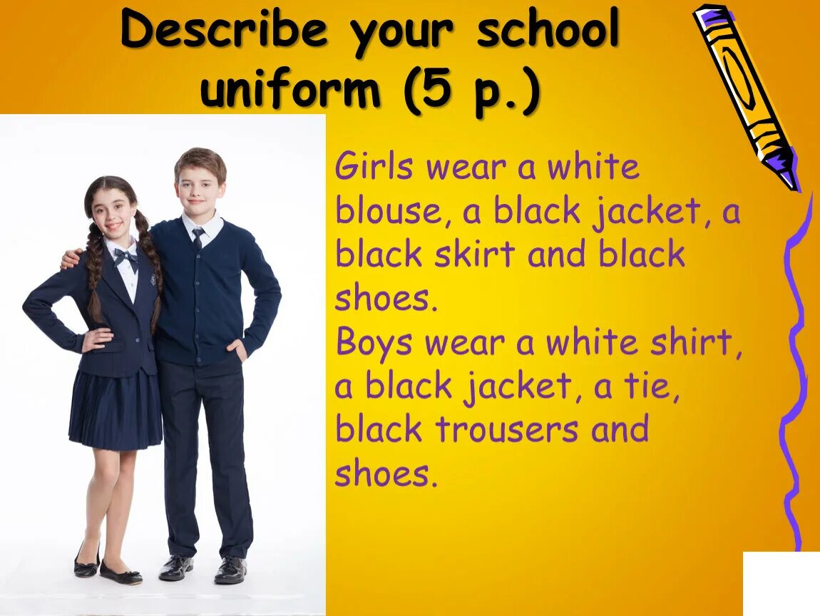 Школьная форма на английском языке. Английская Школьная форма. Describe your School uniform. Презентация по английскому языку тема Школьная форма.