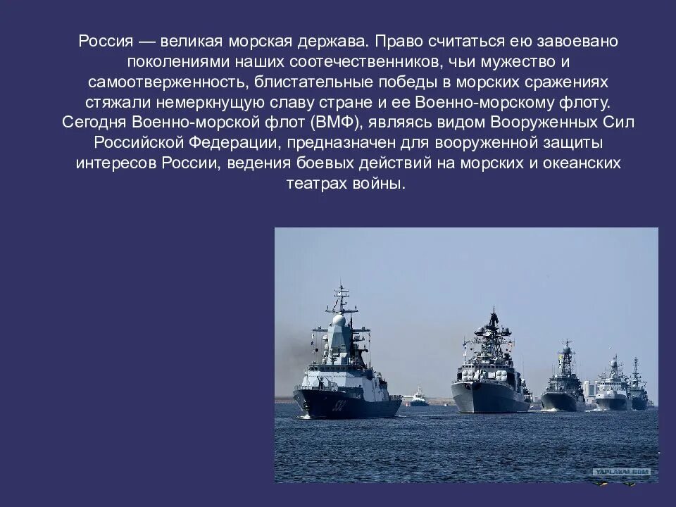 Сообщение о флоте