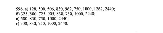 Упр 5.370 математика 5. Математика 5 класс Никольский номер 598. Математика 5 класс 1 часть номер 136. Математика 6 класс упражнение 598.