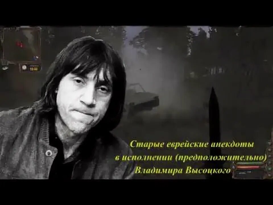 Песня высоцкого про психбольницу слушать. Анекдоты про высоцкого. песня высоцкого про евреев.