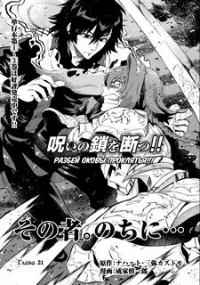 Sono mono nochi ni