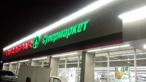 Eurospar ул большая лубянка 12 1 москва