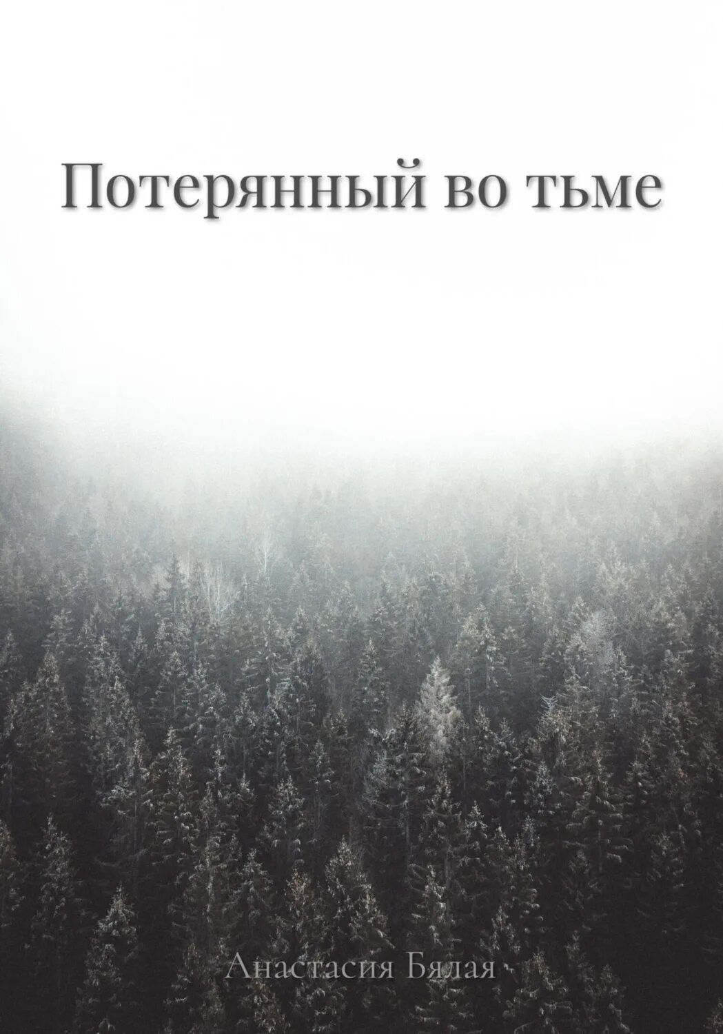 Каин из потерянный во тьме. Потерянный во тьме бал каина. Потерянный во тьме каин. Каин аллен дуэль фото. Каин аллен дуэль фото.