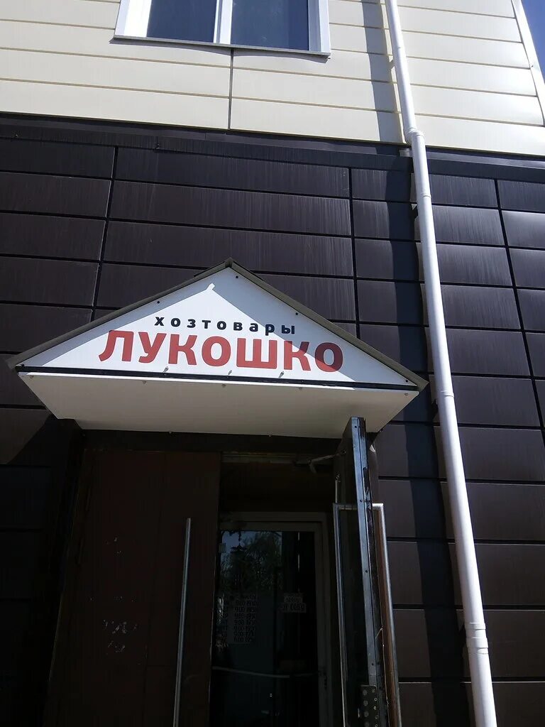 лукошко на рашпилевской. удмуртская 304 аврора парк. минимаркет продукты. мини рынок лукошко ижевск. магазин лукошко.