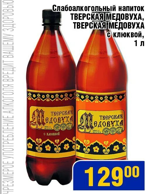 Медовуха старинный рецепт. Медовуха рп. Медовуха гречишная 0. Медовуха этикетка. Медовуха классическая.