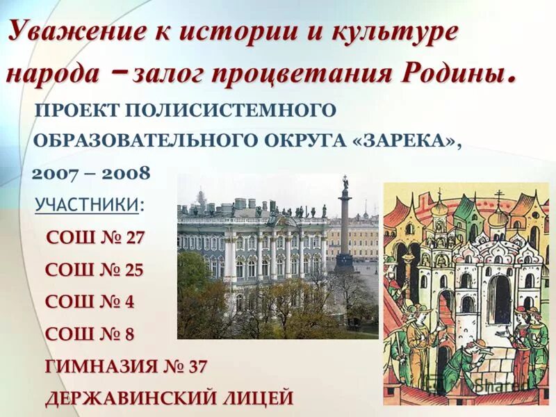 грамота петра первого. забота о пожилых. уважение к истории. кавказ дагестан аксакал. общая культура.