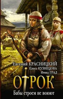 Красницкий книги