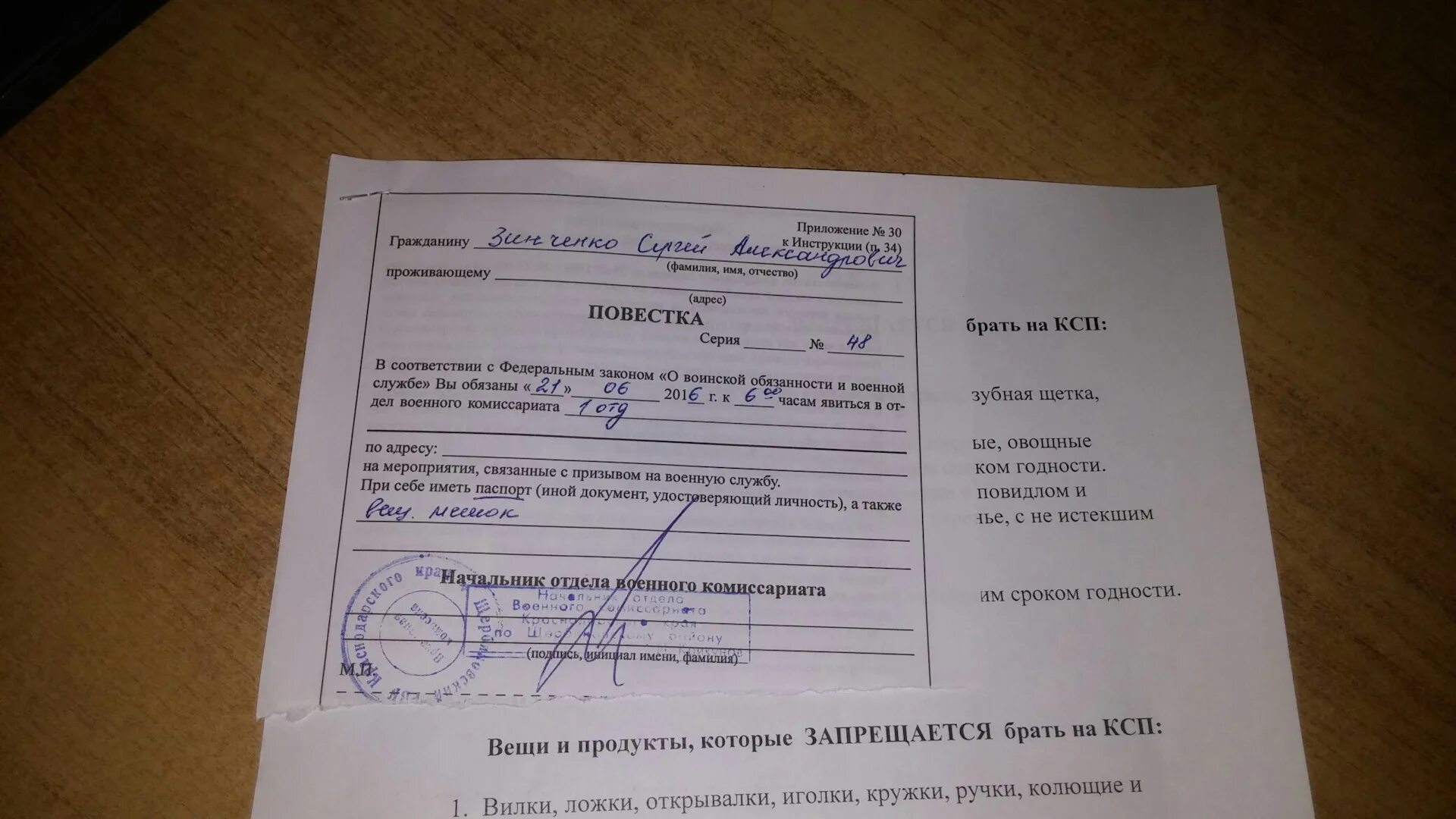 повестки в тульской области. корешок повестки. повестки на мобилизацию фото 2022 года минусинск. образец заполнения судебной повестки по гражданскому делу. как выглядит повестка в военкомат.