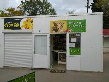 Корм для животных зоомаг