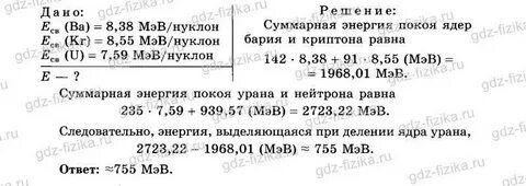 Ядро полония образовалось после двух