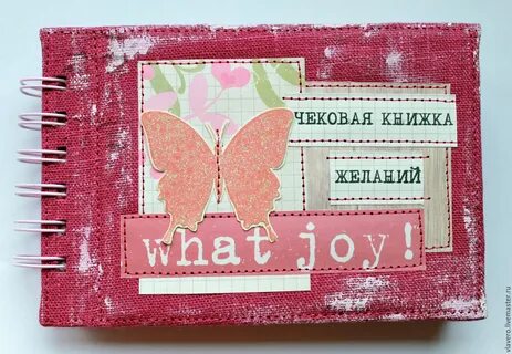 Блокнот желаний