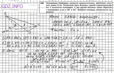 Основанием пирамиды является прямоугольник 8