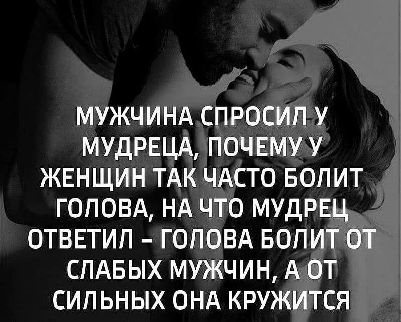 Фразы которые любят мужчины