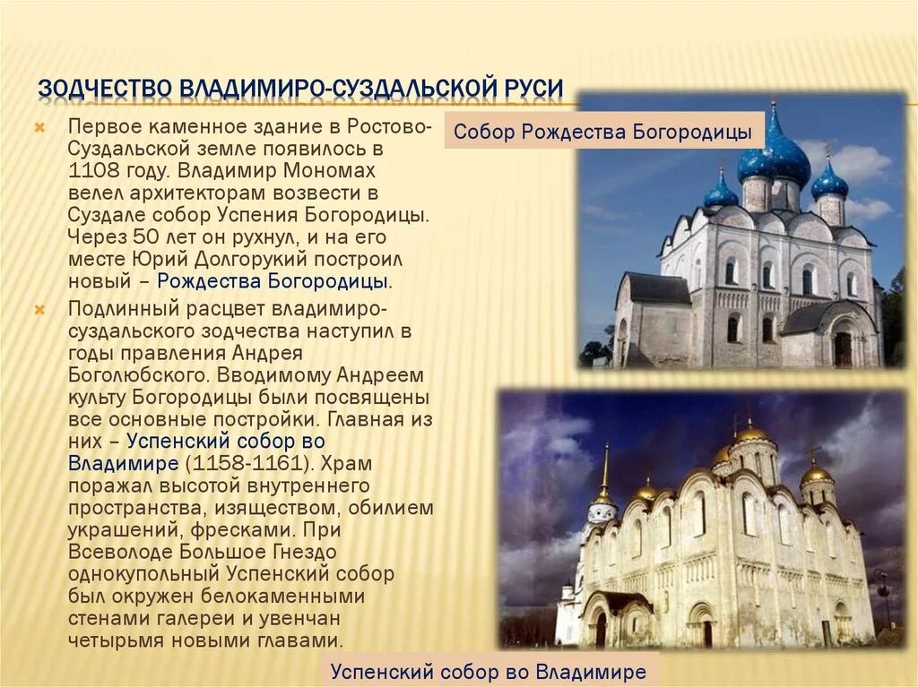 Достижения зодчества и живописи