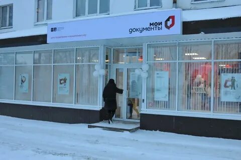 Мфц в архангельском