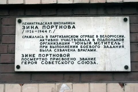 Герои советского союза санкт петербург