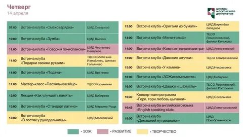 Братеево расписание