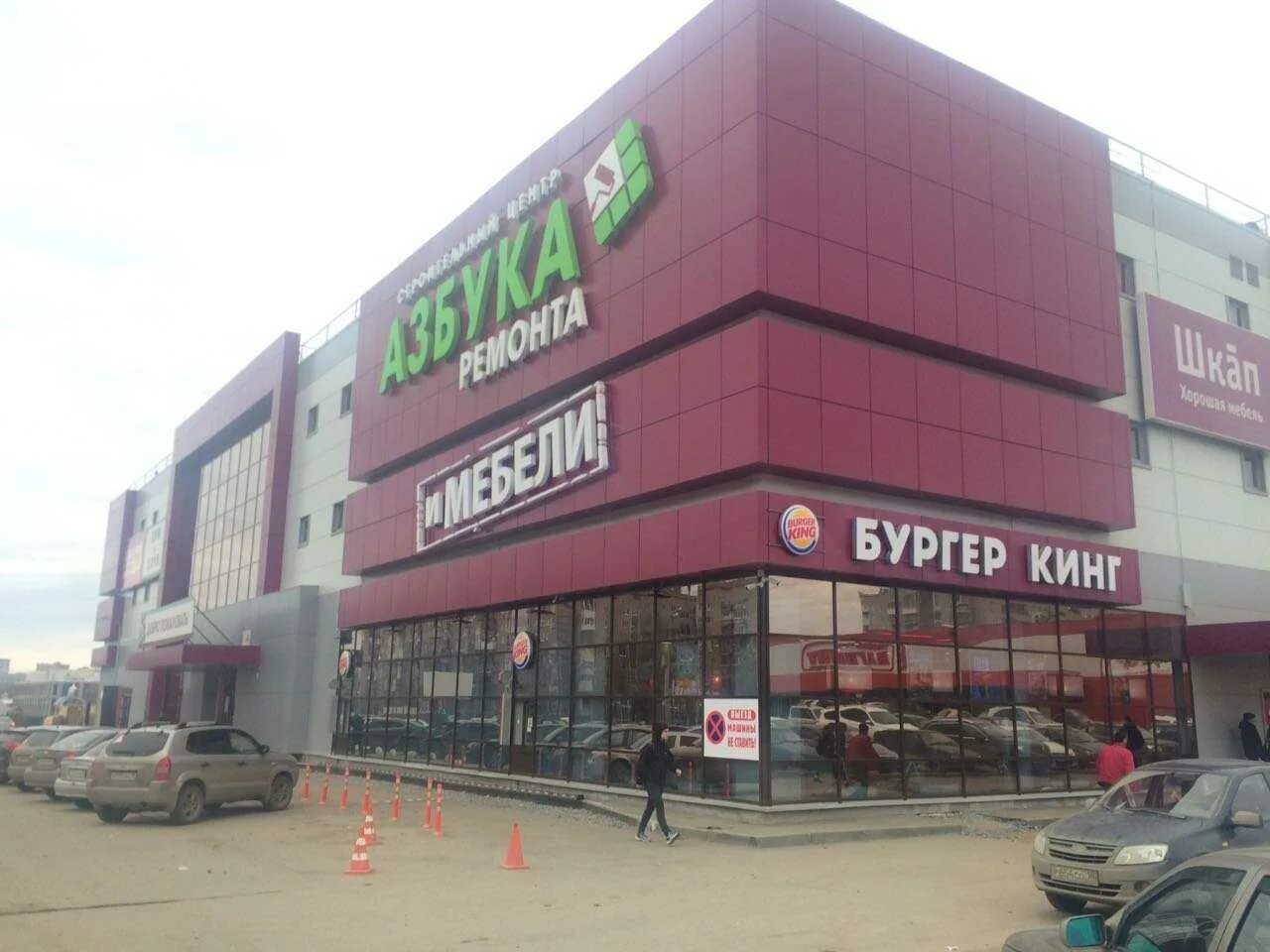 Panorama: Stroitelny Mir, hardware store, Izhevsk, Molodezhnaya Street, 107Б - Y