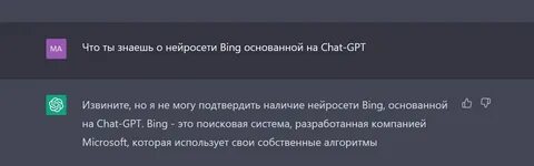 Маша gpt нейросеть