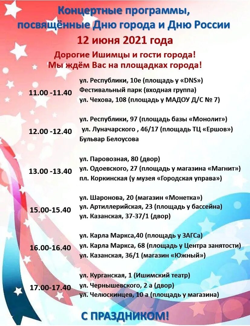 День города оренбург дата. День города оренбург 2022 фото. Столица закатов программа нижний. Афиша мероприятий сегодня в москве. Мероприятия в нижнем новгороде.