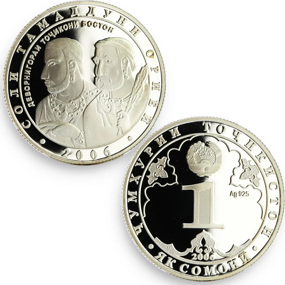 Серебряная монета 4. Серебряная монета. Золотые и серебряные монеты. Красивые серебряные монеты. Серебряные монеты 2006 года.