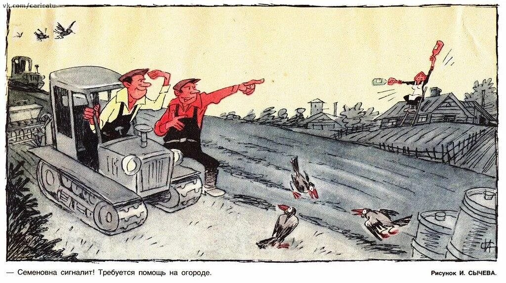 Советские карикатуры. Журнал крокодил иллюстрации. Карикатуры СССР смешные. Советские иллюстрации. Дайте посмеяться битва за время