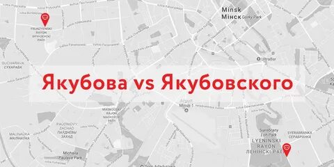 Карта больниц минска