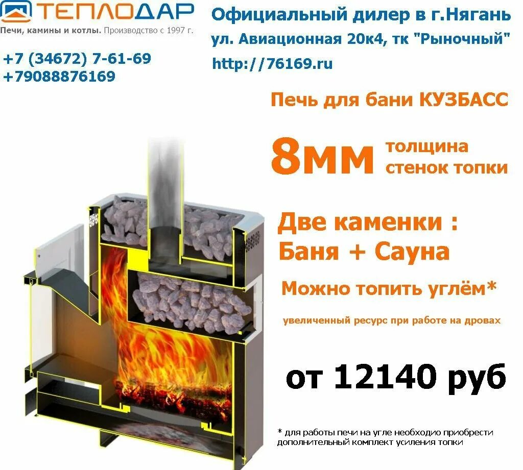 былина 18 печь банная. камин теплодар. печь теплодар сибирь 20 лрк. чугунная банная печь былина 24. печь теплодар румба.