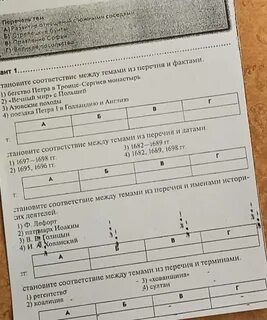 Тест по истории 8 класс правление петра