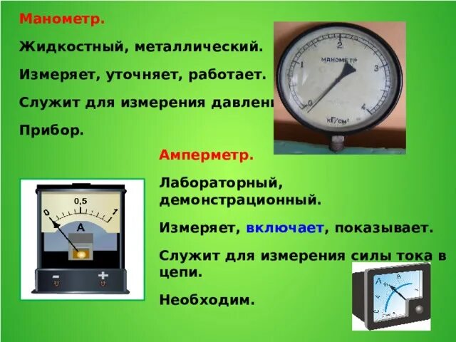 Включи измеряем. Почему быстро садится батарея на ноутбуке. Правило измерительное. Платежный баланс страны включает определенные разделы. Включи измеряем.