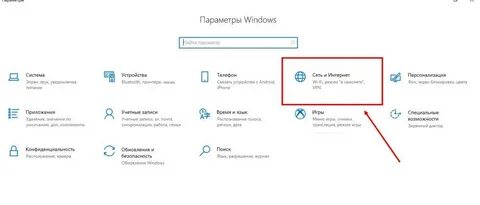 Раздать интернет windows
